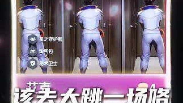 艾克弑神三个三星五费，还有谁能做到？