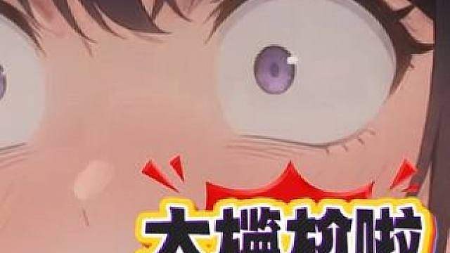 他就是来插队的