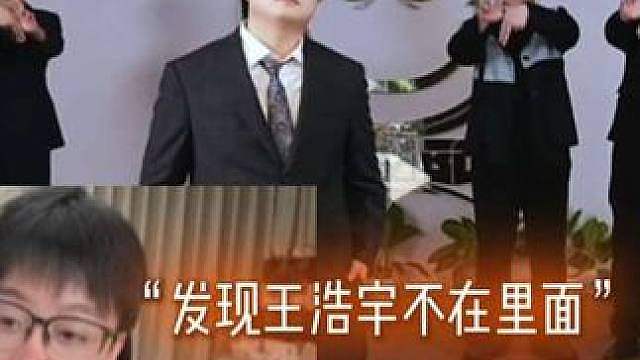 王浩宇:聚猩牛逼！