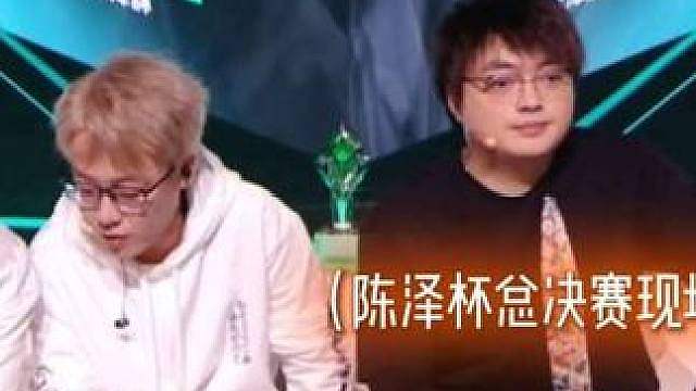 王浩宇:总决赛打pk的来