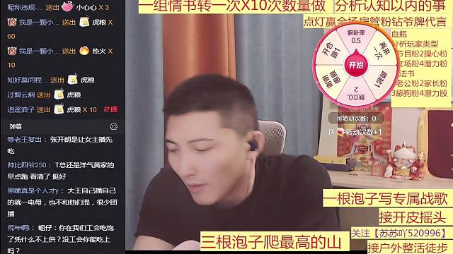 1995主播开机小尿