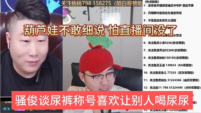 骚俊谈尿裤称号喜欢让别人喝尿尿，葫芦娃不敢细说，怕没了