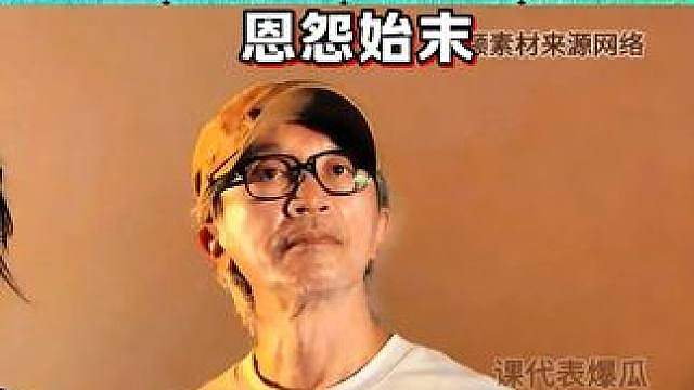 为什么向太一直对周星驰耿耿于怀？