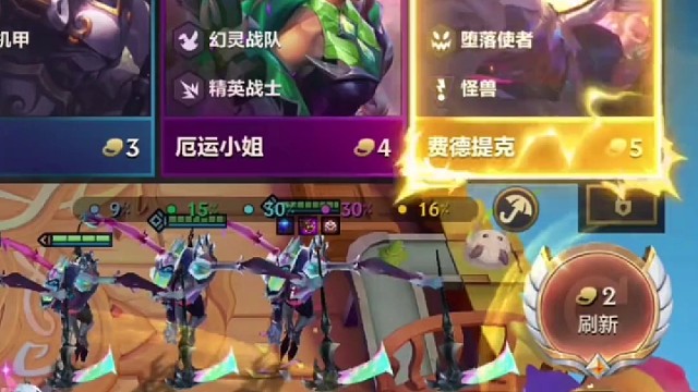 在云顶激战，厄运小姐和灵德提克准备大显身手！