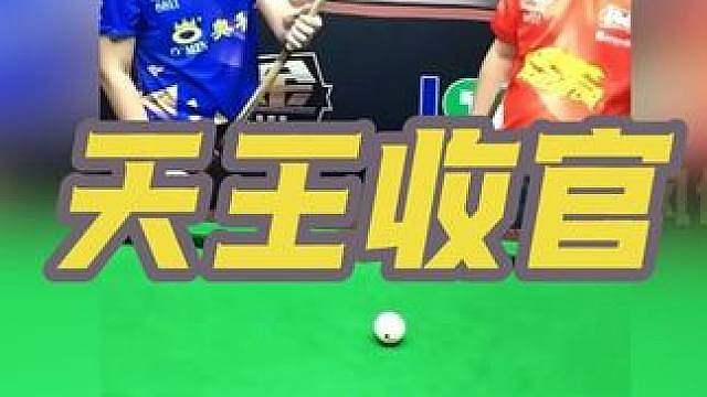 小亮、李昊地摊来回拉扯，代勇上手一杆结束战斗