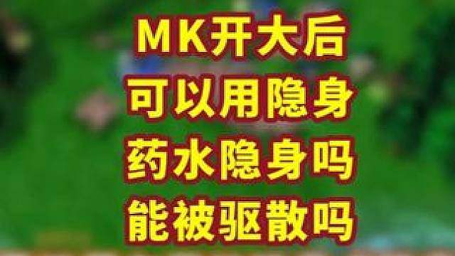 山丘之王开大招后还能隐身？还不能被驱散？ 魔兽争霸小知识