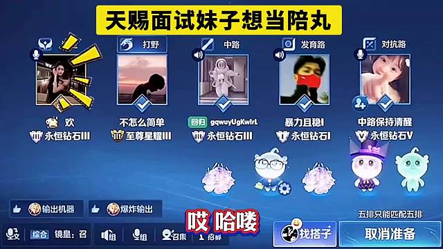 天赐面试妹子