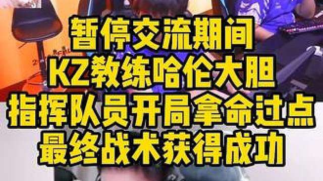 哈伦教练也上劲了
