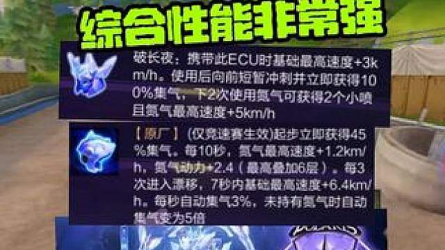 棱光爆料特性超e强度分析，可以定性为超标