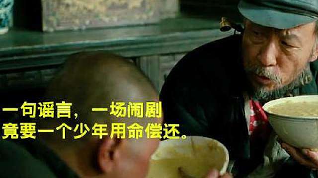 6.被全村毁掉的少年！这部30年前的电影，至今不敢看第二遍