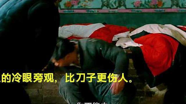 30.被全村毁掉的少年！这部30年前的电影，至今不敢看第二遍