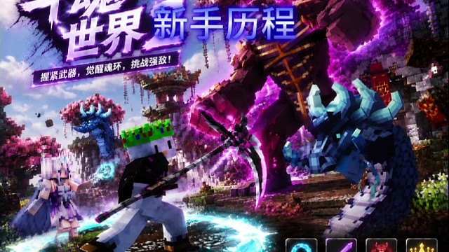 斗魂世界2