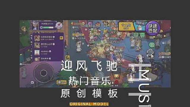 终于等到鹅鸭杀西游记联动，翻遍所有时装，挖到一堆治愈感拉满的萌系小鸭皮肤。
比起气场强大的齐天大圣、