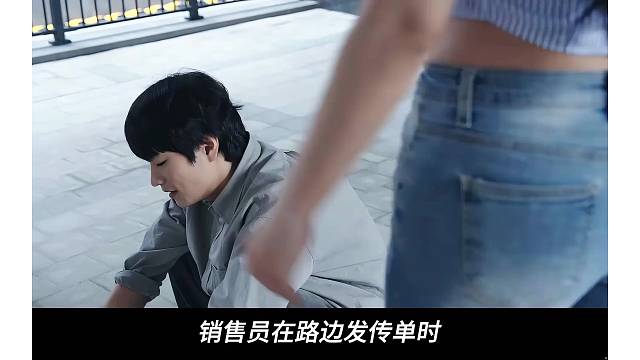 销售员邂逅了一名身材堪比模特的女孩