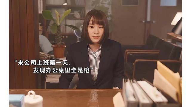 女孩只是想找个工作，却意外当上了杀手