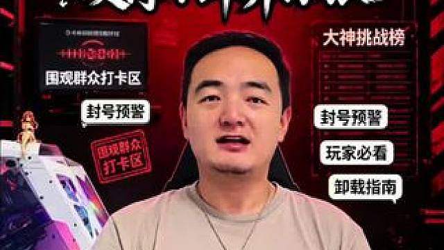 魔兽史上最严插件禁令今日生效，有没有头铁老哥晒战绩？ #