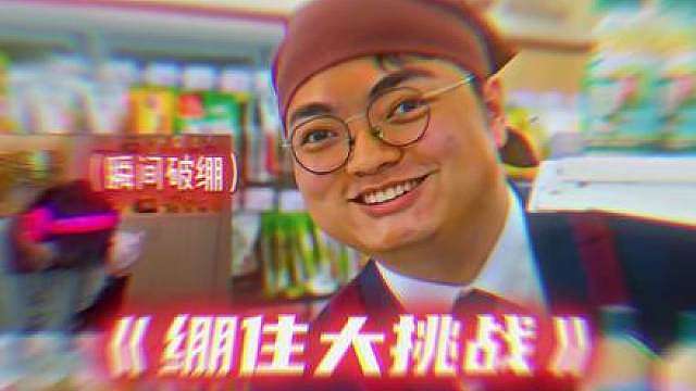 林树看自己AI二创视频瞬间破绷