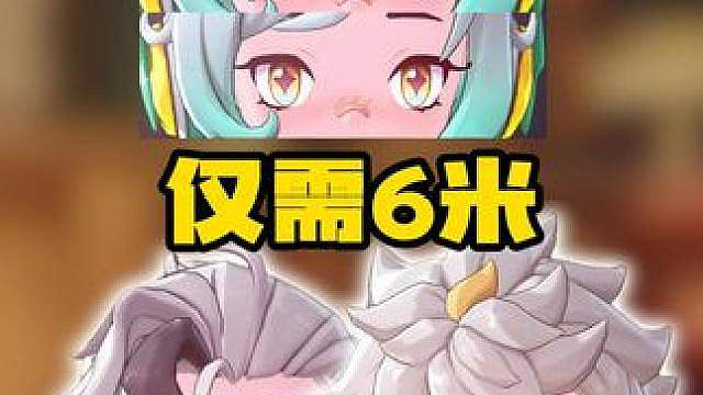 微氪党看过来！6米拿下1款发型或2个面饰！