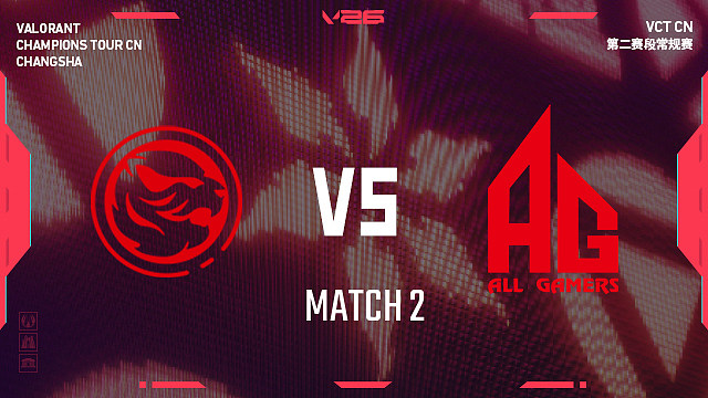 【回放】TEC vs AG_2-2026VCTCN第二赛段