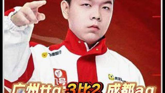 纵使ag被ttg让二追三但大帅第二把苏烈照样拿出来就是一分