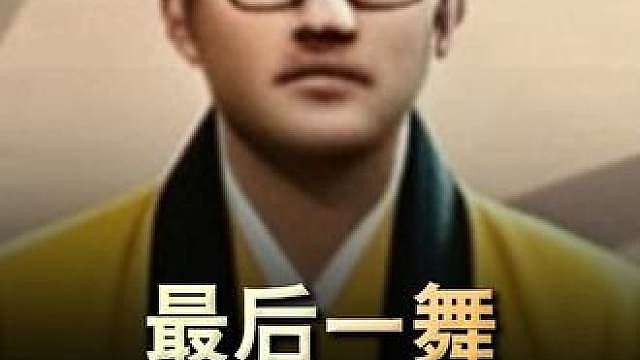空悲切