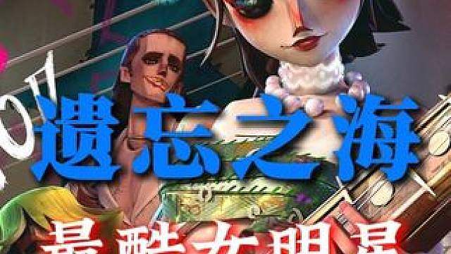 茉莉！遗忘之海最酷女明星