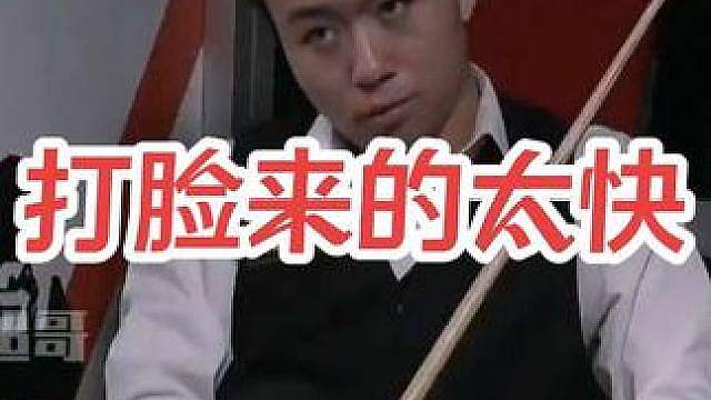 打脸来的太快了