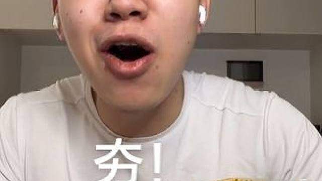 我把咀嚼时间太长的都给剪掉了不然这视频得三四十分钟hhhhhhh