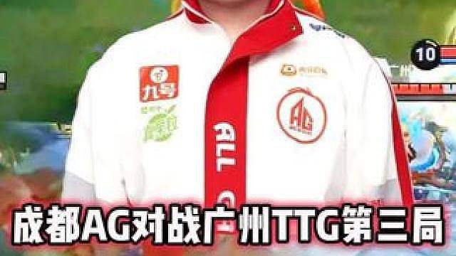成都AG vs TTG，轩染夏洛特强行抢红，这波决策太丑陋了