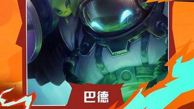 巴德头顶怎么尖尖的？