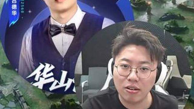 华山论剑不如第一届好看了？狂魔哥分析原因！