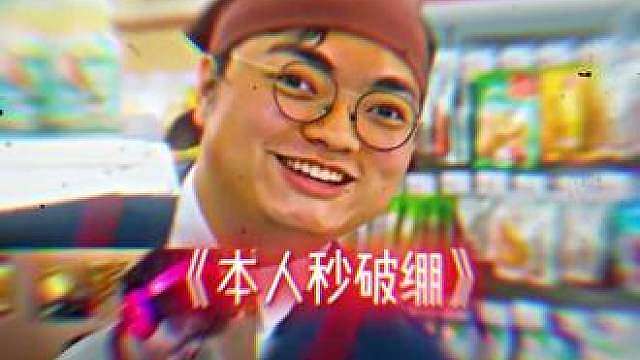 林树看自己AI二创视频 竟一秒破绷