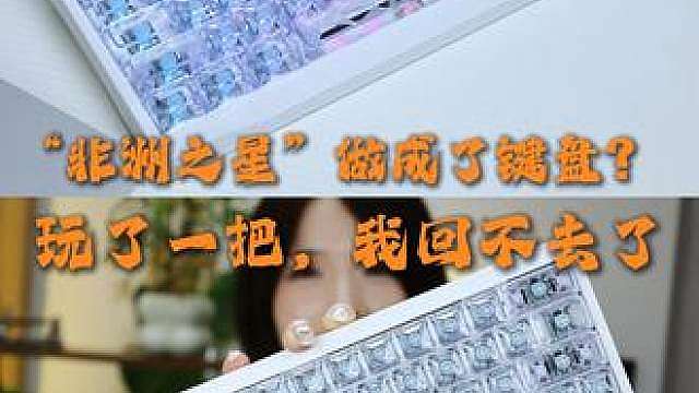 全透轴体全域灯效，这把键盘放在桌面上就是艺术品
