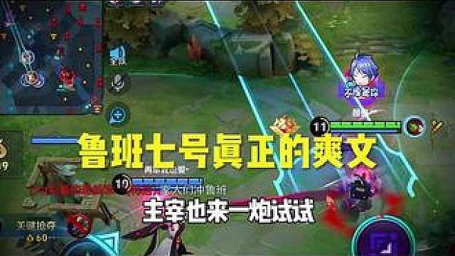 10年王者就遇见过一次这种机会
