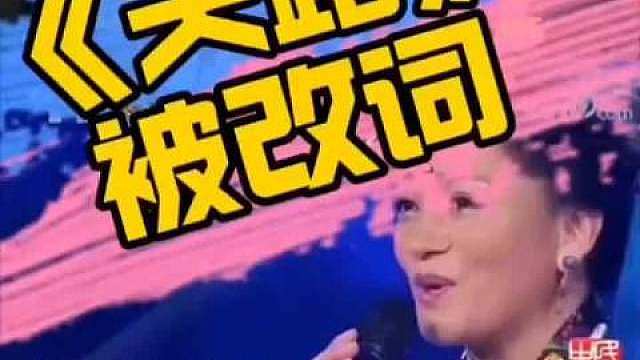 巴桑唱的原版是把祖国的温暖送到边疆，而大姐唱的是把人间的温暖送到边疆。虽然就一个词，但意境完全不同了