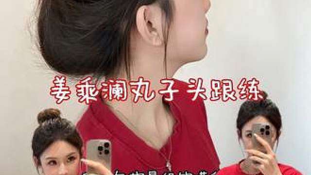 跟着程姐练发型 谁的白月光回忆又被激起来了！