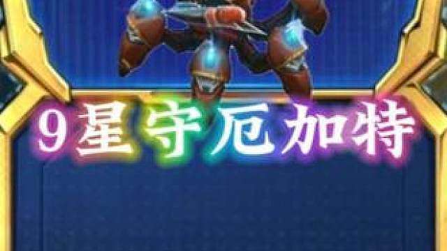 9星守厄加特无限大招狂爆箱子，一回合30块真的能实现！