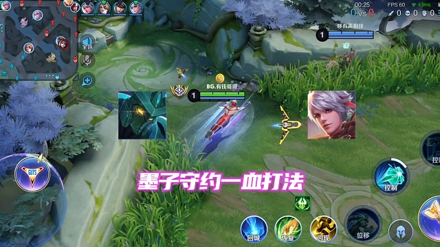 墨子加百里守约一血教学