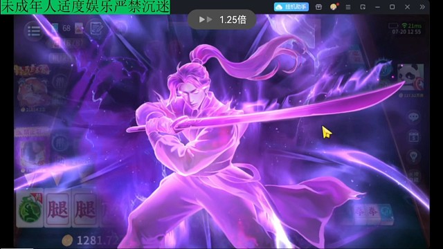 功夫麻将