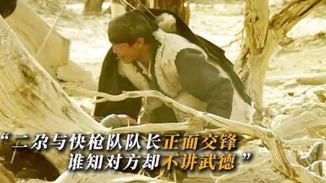 28.骆驼队沙漠送货，遭官府枪队追杀命悬一线