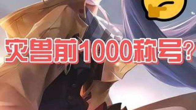 《王世界》新版本终于来了？内容太多 根本玩不过来 结尾有妃寒重要材料一图流
