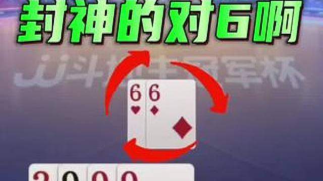 掘开大战无双的巅峰攻防战，打出了职业选手的水平