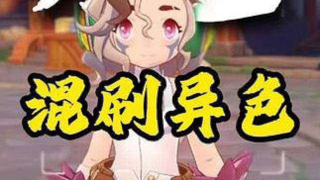狼星混刷真的好用！ 恶魔狼、星云旅者简称狼星，他俩一比一/二比一混刷有奇效