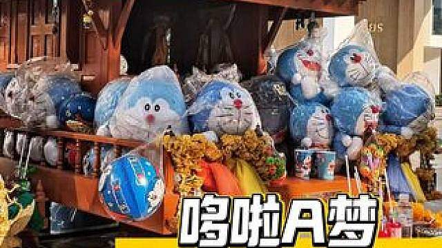 哆啦A梦：请为我发声