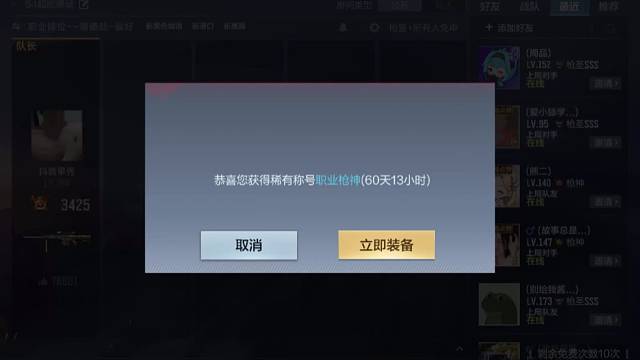 枪神传奇
