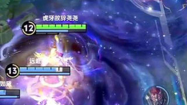 赛季T0.5中单【武则天】群星坠落！