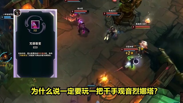 咒语裂变离谱漏洞，Q技能可无限分裂，一秒几十个Q技能！#英雄联盟