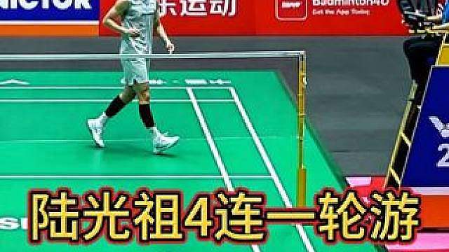 在江苏主场，陆光祖惨遭连续第4次一轮游