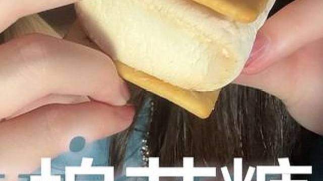超好听的棉花糖咀嚼音巨拉丝充满空气感的声音