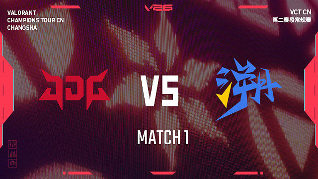 【回放】JDG vs TE_1-2026VCTCN第二赛段